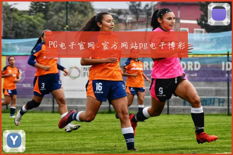 PG电子官网_官方网站pg电子博彩