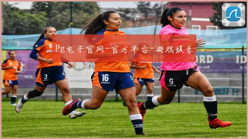 Pg电子官网-官方平台-游戏娱乐